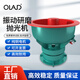 OLAD震動研磨機震動拋光機工業(yè)金屬表面拋光倒角打磨除銹去毛刺光飾機 40A-0.55KW-380V 直口款