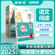 【2025新版】木頭馬閱讀力測評A版小學(xué)語文一二三四五六年級 語文閱讀高效88篇周周練數(shù)學(xué)計算小狀元提升語文閱讀高效訓(xùn)練專項練習(xí)作文技巧 【2025新版】語文閱讀力測評(上冊A版) 三年級