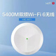 華三新華三AX71，WiFi6無(wú)線(xiàn)雙頻5400M吸頂AP，2.5G網(wǎng)口，WiFi接入點(diǎn)