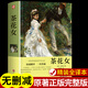 茶花女 精裝正版 首部譯成中文的西方小說(shuō)名著(zhù) 法國現實(shí)主義戲劇先驅