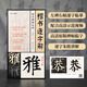 楷書逐字解(顏真卿勤禮碑)/書法入門教程 九度山人字字析何軼九度書法字帖自學(xué)視頻 楷書逐字解