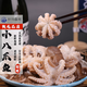 秋詩(shī)鮮湘鮮活冷凍八爪魚(yú) 去牙去內臟小八爪魚(yú)國產(chǎn)小章魚(yú)海鮮水產(chǎn) 三去八爪魚(yú)3斤裝 超大規格10頭/斤