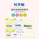 N次貼(STICKN)4本組合格線(xiàn)型便利貼/便簽紙記事貼76*101mm 橫線(xiàn)點(diǎn)線(xiàn)方格波浪線(xiàn) 白色31107-J4