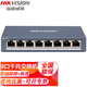 ?？低暎℉IKVISION）交換機5口8口16口24口鐵殼百兆千兆交換器家用辦公企業(yè)傳輸監控器 【8口全千兆】DS-3E0508-E
