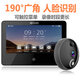 移康智能電子貓眼攝像頭紅外廣角190°防盜門(mén)鏡報警家用無(wú)線(xiàn)可視門(mén)鈴監控 單鏡頭配免費云存儲+上門(mén)安裝