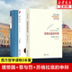 【正版包郵】蘇格拉底的申辯 柏拉圖注修訂版 西方傳統(tǒng)·經(jīng)典與解釋 吳飛教授注疏本西方傳統(tǒng)哲學(xué)書籍 蘇格拉底對話書籍申辯篇對 羅翔老師推薦 【3冊】蘇格拉底的申辯+理想國+罪與罰