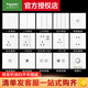 施耐德 開(kāi)關(guān)插座面板 86型暗裝家用墻壁電源插座面板 皓呈系列奶油白色 清單發(fā)客服全屋配齊