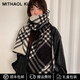 MITHAOL KUSC全智賢同款圍巾女空調(diào)房保暖披肩秋冬加厚圍脖生日禮物送女生 黑色 【心想事