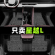 順貓吉利星越l腳墊tpe全包圍包門(mén)檻專(zhuān)用2024款雷神hif汽車(chē)21全車(chē)絲圈 【雙層】TPE腳墊+雪妮絲（灰色） 【21-24款】星越L兩驅燃油版
