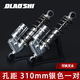 歐老師歐老師ET倒置后減震小牛U+ U2 3 NXT九號機械師F2Z F90 MZ MMAX2 90 110 DZ110改裝真氣瓶后避震器 ET銀色310mm減震一對【叉頭】