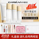 卡姿蘭（Carslan）角鯊?fù)樽o(hù)膚品化妝品水乳套裝滋養(yǎng)補(bǔ)水保濕生日禮物送女友 4件套【潔面+水乳+精華】