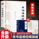 道德經(jīng)帛書版 馬王堆原著無刪減 帛書道德經(jīng)全書完整未刪減原版 帛書老子道德經(jīng)全解 甲乙本河上公本王弼本全書對比對照版 帛書版道德經(jīng)正版原著 帛書道德經(jīng)注音版+易經(jīng)