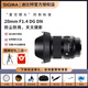 適馬（SIGMA）Art 系列高解析微單鏡頭 2470F2.8  28105F2.8  1740F1.8  50F1.2 全畫幅/半畫幅鏡頭 索尼E卡口 20mm F1.4 DG DN 官方標(biāo)配【送鏡