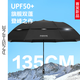 安晴安晴anshine黑膠太陽傘大號防曬傘自動傘遮陽傘雙人晴雨傘UPF50+ 登峰-旗艦雙蓬-135cm