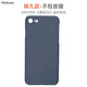 Pinkson 蘋果SE3手機(jī)殼iphone se2保護(hù)套芳綸新款8凱夫拉碳纖維超薄輕防摔男士散熱 【鈦灰銀錦】600D芳綸 【蘋果SE2或SE3】