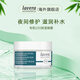 Lavera德國(guó)進(jìn)口天然有機(jī)乳木果荷荷巴油Q10晚霜補(bǔ)水保濕面霜女煥顏