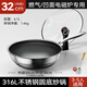 KIWICOO 凹面電磁爐專用鍋316不銹鋼炒鍋不粘鍋家用圓底炒菜鍋燃?xì)庠钸m用 圓底-凹面電磁爐/燃?xì)庠顚Ｓ?32cm