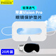 Freeson 適用蘋(píng)果Apple vision Pro眼罩一次性透氣吸汗衛生VR隔離面罩無(wú)紡布墊片VisionPro配件【20片裝】
