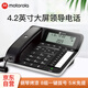 摩托羅拉（Motorola）輕奢電話機(jī)座機(jī)固定電話  4.2英寸大屏  5米遠(yuǎn)距離免提 鋼琴烤漆 辦公家用 CT360C(黑色)
