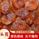 新貨桂圓干肉福建特產(chǎn)正宗莆田龍眼干肉無核肉厚新鮮泡水茶500g 無核桂圓肉一斤500g