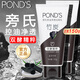 旁氏米粹洗面奶控油凈透竹炭潔面乳150g凈澈水潤(rùn)保濕不緊繃清爽不粘膩 竹炭潔面乳150g*2支