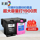 彩格680墨盒適用hp惠普3636 3638 3776 2677 3777 3838 5088打印機墨盒 【超大容量套裝1900頁(yè)】680XXL黑色+彩色