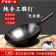 釜鑫一品炒鍋鐵鍋無涂層鍛打炒菜鍋燃?xì)庠铍姶艩t通用家用不粘鍋防穿孔章丘 圓底精鐵鍋+鍋蓋 30cm