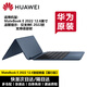 華為MateBook E 2022款原裝智能鍵盤(pán)專(zhuān)用智能磁吸平板電腦皮套翻蓋保護套智慧語(yǔ)音鍵盤(pán)自帶支架 僅拆封-星云灰-國行版-有語(yǔ)音僅支持2022款
