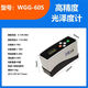 齊威光澤度計WGG-60石材金屬瓷磚塑料紙張測光儀高精度油漆光澤度儀 WGG-60S(1-199)