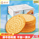 蒙輝黑五暢銷(xiāo)鮮牛乳大餅餅干海鹽味2斤整箱奶香薄脆休閑零食