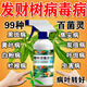 施聚農發(fā)財樹專用營養(yǎng)液黃葉枯葉爛根專用芍藥葉子發(fā)黃掉葉斑病復促成活 1瓶裝【貴在運費】多買多送