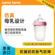 可么多么（como tomo）嬰兒新生兒寬口徑硅膠奶瓶 仿母乳防脹氣 (3-6月)粉色 250ml