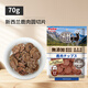 PetioPetio派地奧狗狗零食柔軟營養(yǎng)牛肉馬肉羊肉鹿肉片寵物幼犬老年犬 新西蘭鹿肉圓切片70g