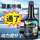 秒速車用尿素結(jié)晶清洗劑卡車尾素溶液柴油尾氣凈化液貨車防結(jié)晶添加劑 350ml尿素防結(jié)晶【單瓶】 尿素防結(jié)晶
