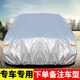 仟禧羊 車衣車罩汽車套轎車遮陽(yáng)防雨防曬防冰雹冬季防雪防塵罩四季用總 亮銀色 本田雅閣英詩(shī)派凌派思域享域