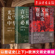 【套裝3冊(cè)】歐洲文明史察疑+以圖證史言不必稱希臘+光從中華來(lái) 黃河清 世界文明史文化史西方中心論 新華正版 【套裝3冊(cè)】歐洲文明史察疑+以圖證史2冊(cè)