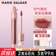 瑪麗黛佳（MARIE DALGAR）石頭唇釉空氣唇泥口紅啞光霧面不易沾杯顯白輕薄唇霜節日禮物 P431青空栗野