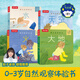樂(lè )樂(lè )趣發(fā)聲書(shū) 會(huì )說(shuō)話(huà)的有聲書(shū)幼兒?jiǎn)⒚烧J知早教書(shū)翻翻書(shū)推拉書(shū)手偶書(shū)紙偶書(shū)玩具書(shū)機關(guān)書(shū)繪本0-3歲 到大自然里去（4冊）