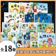 愛德少兒我是最棒的系列故事繪本全18冊3-6歲幼兒園性格培養(yǎng)繪本睡前故事幼兒早教書好習(xí)慣好性格養(yǎng)成安全教育逆商教育故事書 【全18冊】我是最棒的系列繪本 新華書店