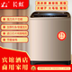 長(cháng)虹長(cháng)虹全自動(dòng)洗衣機波輪大容量衣物家用被子毛毯窗簾商用賓館酒店洗甩一體波輪洗衣機家電一體機冰洗 75耐高溫銅芯電機+風(fēng)干+藍光桶自潔