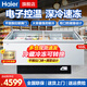 海爾（Haier）冰柜臥式商用超市玻璃門展示冰柜 雪糕柜島柜海鮮柜 冷藏/冷凍平面島柜 SC/SD-568CX