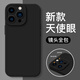 彩畫(huà)家適用 蘋(píng)果8Plus/7plus手機殼16promax極簡(jiǎn)風(fēng)iPhone7/8防摔液態(tài)硅膠se2/se3全包保護套超薄磨砂純色 蘋(píng)果16Pro【炫酷黑】超薄磨砂