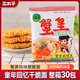 三太子蟹黃掌心脆干脆面方便面14g*30包干吃辦公室休閑解饞小零食整箱