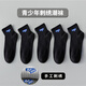 YOOOURTHING襪子男冬季男士純色棉襪中筒襪男襪青少年潮流運動(dòng)刺繡籃球短襪男 ad折標中短款（5黑） 5雙 均碼 （37-44）