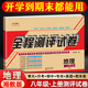 2025秋新改版】八年級上冊地理湘教版試卷八年級新教材全解湘教版同步練習冊單元月考期中期末真題復習測試卷初二地理上冊地理圖冊填圖題新八上地理湘教版試卷