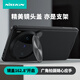 耐爾金 適用vivo X100s Pro/X100 Pro手機(jī)殼 全包防摔鏡蓋支架殼鏡頭全包保護(hù)套硅膠簡(jiǎn)約硬殼 黑鏡Prop黑