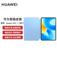 華為原裝MatePad 2023款/Air/11/10.4英寸 平板保護(hù)套 智能皮套磁吸翻蓋平板支架 MatePad 2023/2024 11.5 藍(lán)色