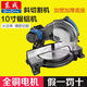東成斜切割機(jī)J1X-FF07-255高精度45度角切鋁機(jī)切割機(jī) 10寸鋸鋁機(jī)1200w(120齒鋁用片