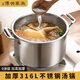 JQT湯鍋加厚316L不銹鋼無涂層燉鍋煮粥煮面鍋電磁爐燃?xì)庠顚Ｓ?28湯鍋+蓋+蒸籠 28cm 8.3L