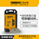 拓必得工具刀專用高級(jí)智取安全刀片盒家用美工刀梯形刀TB-H4S50-14-50